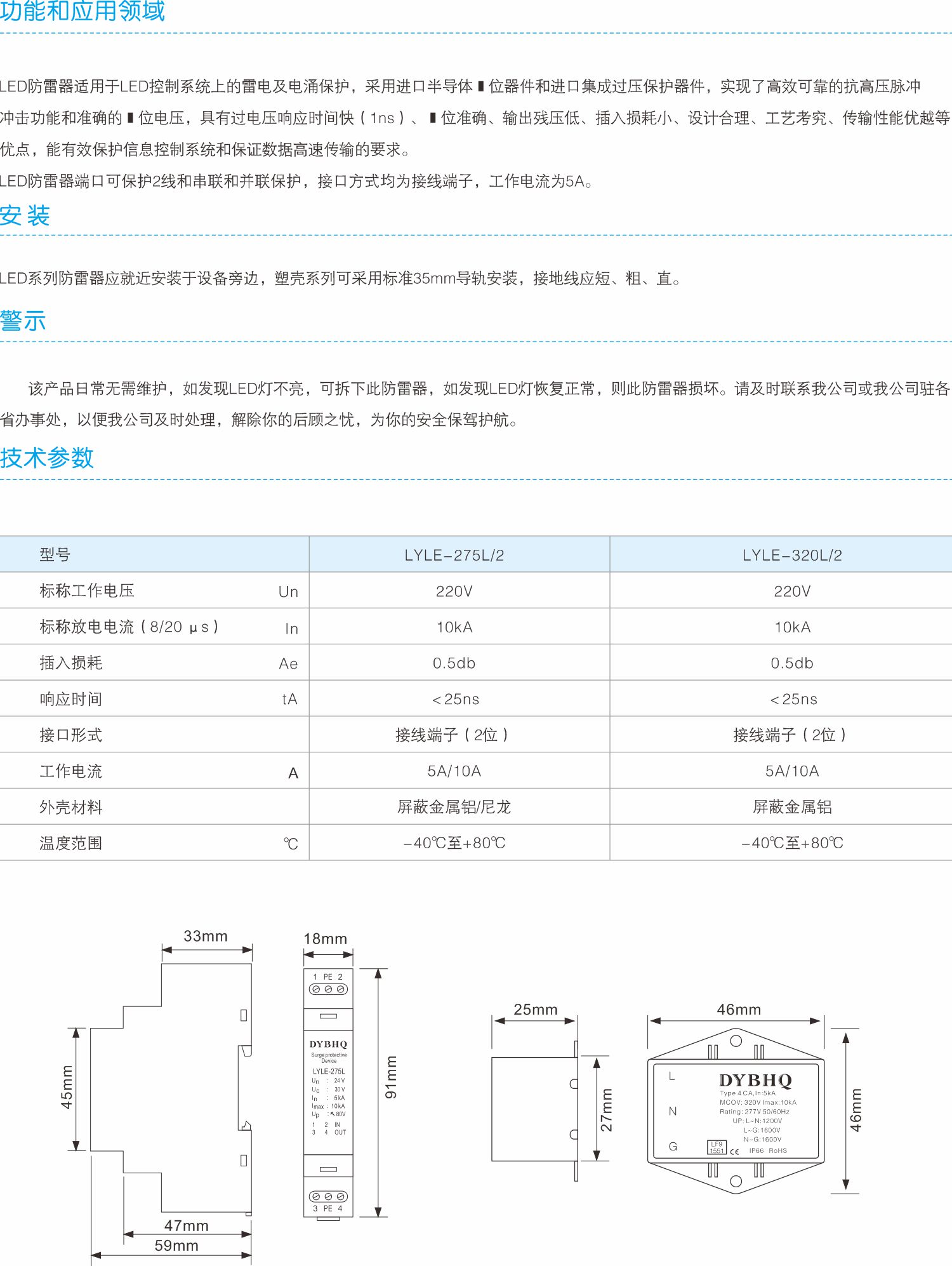 龙乐电气样本.jpg