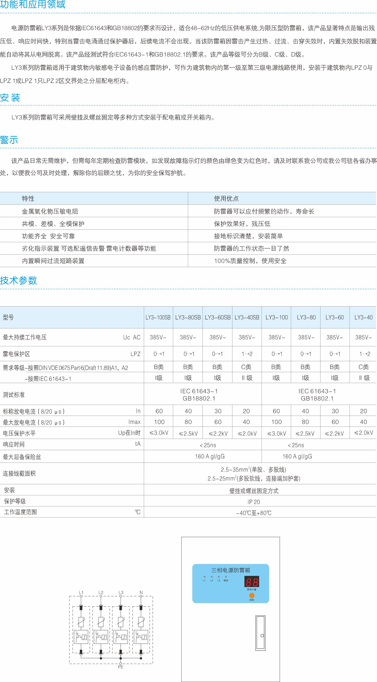 龙乐电气样本.jpg